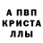ГАШИШ гашик Mouldytoe 34