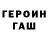 ГАШ гашик Rebot Kek