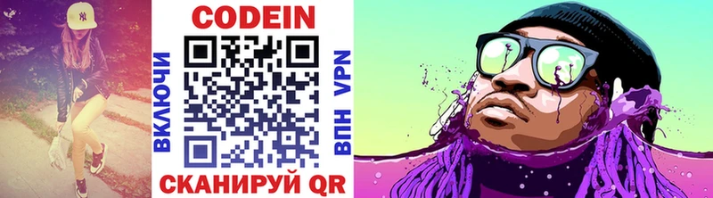 Кодеиновый сироп Lean напиток Lean (лин) Белая Калитва