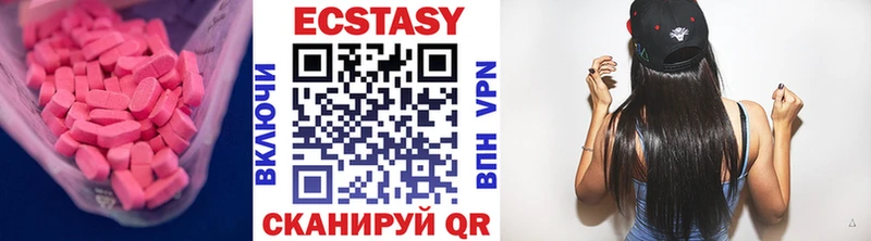 Ecstasy диски  где продают   Белая Калитва 