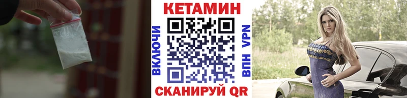 Кетамин ketamine  Белая Калитва 
