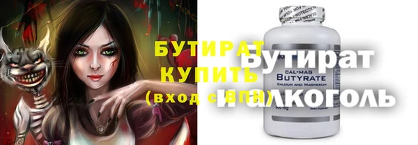 бутират Верхний Тагил