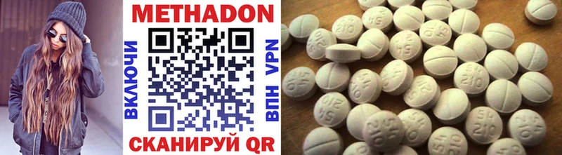 Метадон methadone  MEGA ONION  Белая Калитва  где купить наркотик 